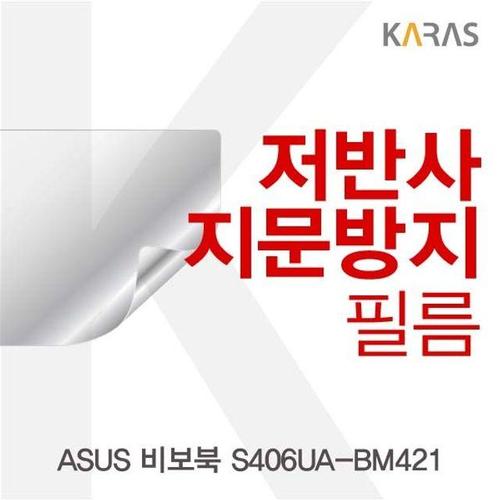 ASUS 비보북 S406UA-BM421용 저반사필름 (W255C76)