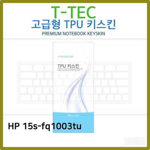 T.HP 15s-fq1003tu TPU키스킨(고급형) (W6D4EAC)