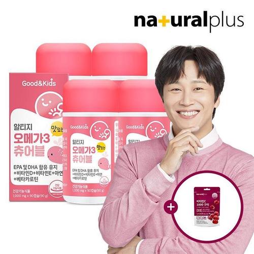 갤러리아_굿앤키즈 어린이 알티지 오메가3 츄어블 4통(4개월)+비타민C 100