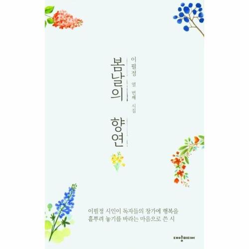 보리보리 [웅진북센]봄날의 향연