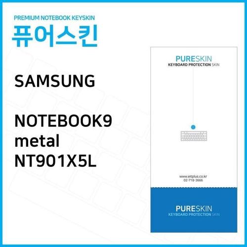 (IT) 삼성전자 노트북9 metal NT901X5L 노트북 키스킨 키커버 W12F1BE