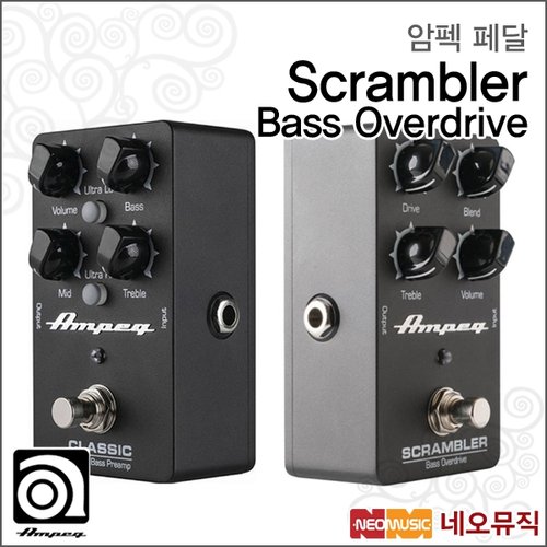 [암펙페달] Ampeg Guitar Pedal Scrambler Bass Overdrive / 베이스 프리엠프 / Preamp/기타페달