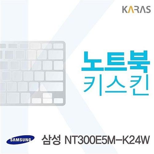 삼성 NT300E5M K24W용 노트북키스킨 키커버(SS AO) (W0D7DAA)