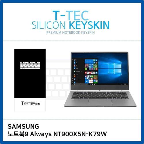 주식회사 금수저몰 (T) 삼성 노트북9 Always NT900X5N-K79W 키스킨 W19B84C