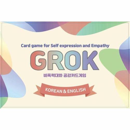 비폭력대화 공감카드게임 그로그(Grok) - 한글&영어 자기표현과 공감을 배우는 대화식 카드게임