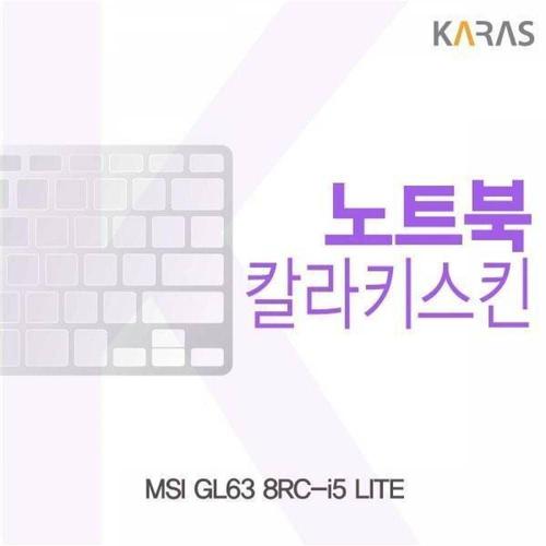 BS MSI GL63 8RC-i5 LITE용 칼라키스킨 WFMGHJ4