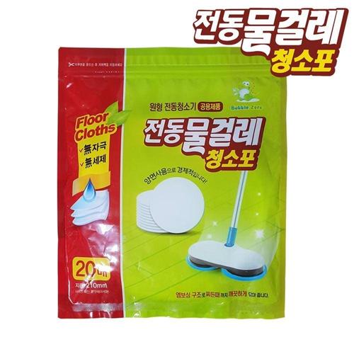 전동청소포세트 원형청소포 물티슈 청소포 전동물걸레청소포 WFKVG4D