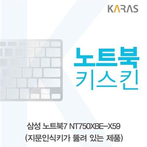 삼성 노트북7 NT750XBE-X59 노트북키스킨(A타입) (W4F729F)