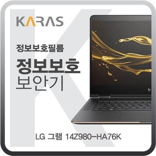 LG 그램 14Z980-HA76K용 블랙에디션 정보보안필름 (W14EF90)