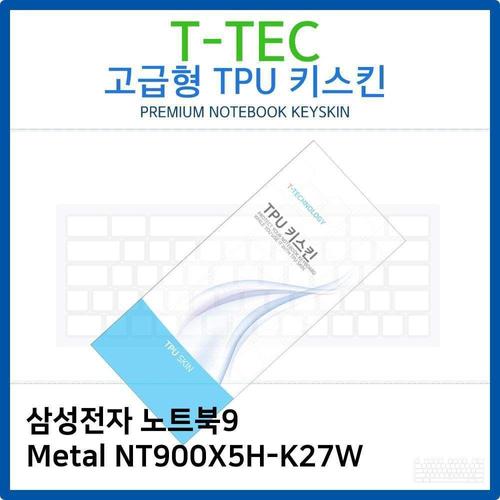 삼성 노트북9 Metal NT900X5H-K27W TPU키스킨(고급형) W26B596