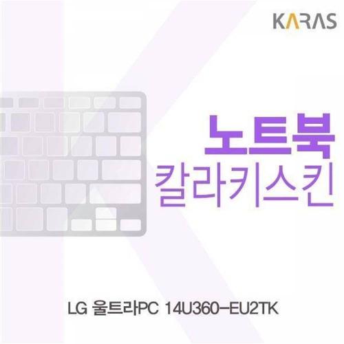 BS LG 울트라PC 14U360-EU2TK용 칼라키스킨 WFMGIB3