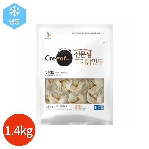 한화갤러리아㈜ 갤러리아_CJ 크레잇 전문점 고기 왕만두 1.4kg