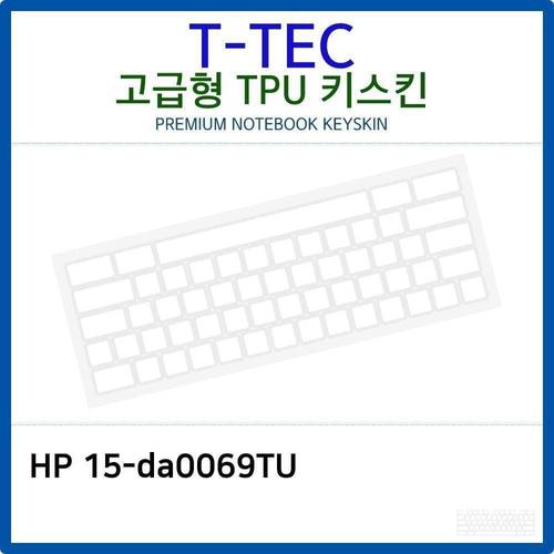 HP 15-da0069TU TPU키스킨(고급형) W26B01D