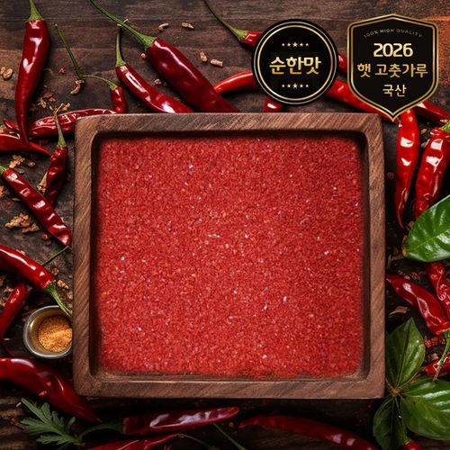 26년 태양초 충북 고춧가루 순한맛 1kg x 2팩 (굵은입자/김치용)