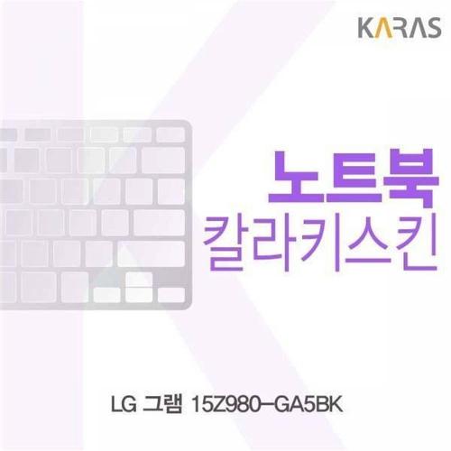 BS LG 그램 15Z980-GA5BK용 칼라키스킨 WFMGIB0