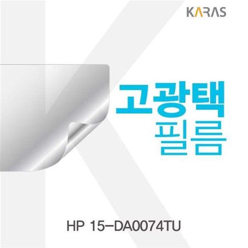 HP 15-DA0074TU용 고광택필름 (W1D3A5C)