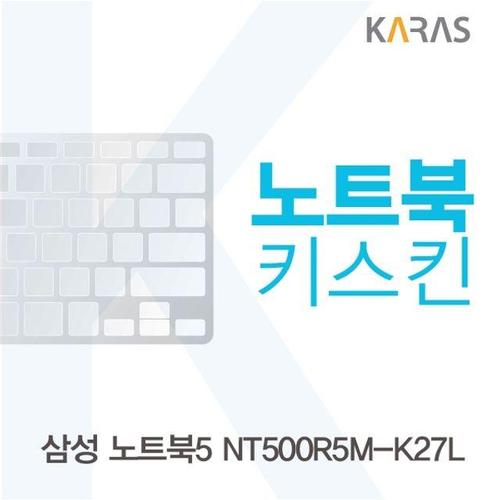 삼성 노트북5 NT500R5M-K27L용 노트북키스킨 키커버 (W12774C)