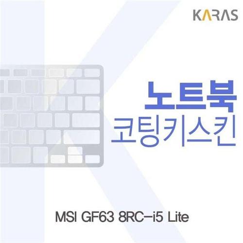 오너클랜 MSI GF63 8RC-i5 Lite용 코팅키스킨 W1EB66B