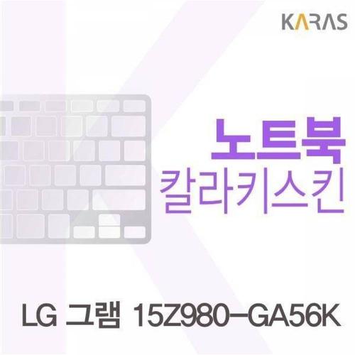 BS LG 그램 15Z980-GA56K용 칼라키스킨(Color25) WFMGIAY