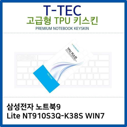 삼성 노트북9 Lite NT910S3Q-K38S WIN7 TPU키스킨 (W26B4DF)
