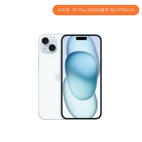 애플 아이폰 15 Plus 256GB블루 MU1F3KH/A 자급제