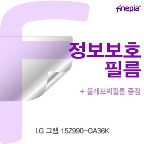 LG 그램 15Z990-GA36K Privacy정보보호필름 (W4032B3)