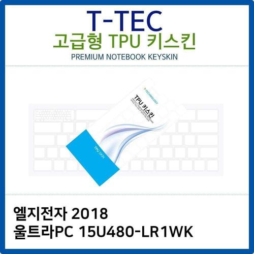 오너클랜 LG 2018 울트라PC 15U480-LR1WK TPU키스킨(고급형) W26AFE4