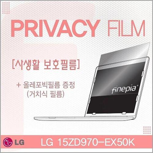 15ZD970-EX50K용 거치식 Privacy정보보호필름 (W0643A2)