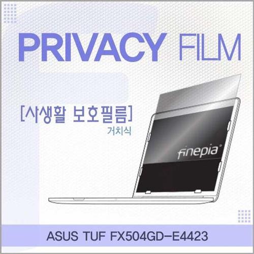 ASUS TUF FX504GD-E4423용 거치식 정보보호필름 (W1C1AEA)
