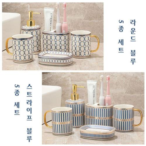 에이치플러스몰 욕실 도자기 세면도구 5종세트(블루세트) (WE41679)