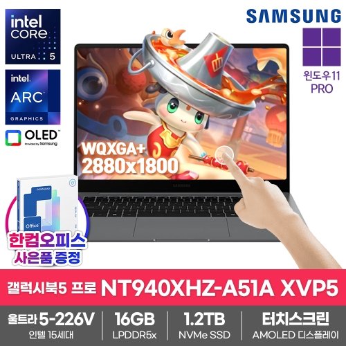 삼성 갤럭시북5 프로 NT940XHZ-A51A XVP5 AI 노트북 WIN11프로 SSD1.2TB 16GB램 울트라5-226V 터치스크린
