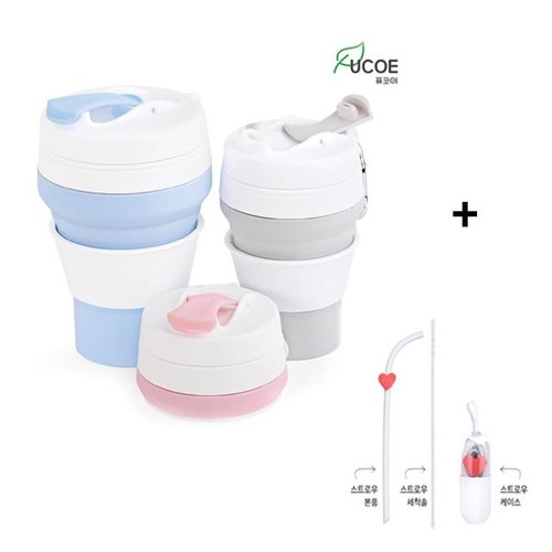 퓨코이 접이식 실리콘 텀블러 480ml 하트 스트로우set