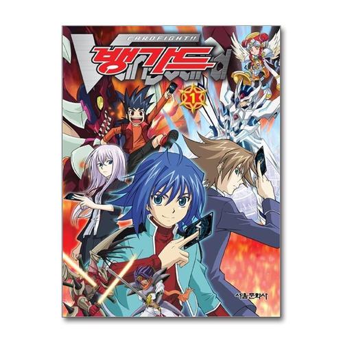 [제이북스]뱅가드 1 - CARDFIGHT