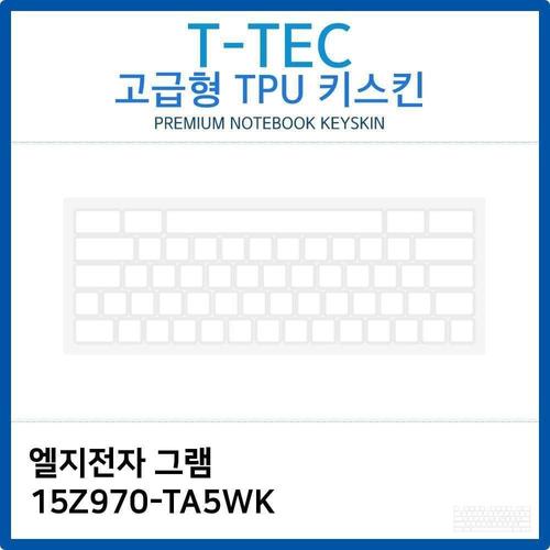 오너클랜 LG 그램 15Z970-TA5WK TPU키스킨(고급형) W26B9F2