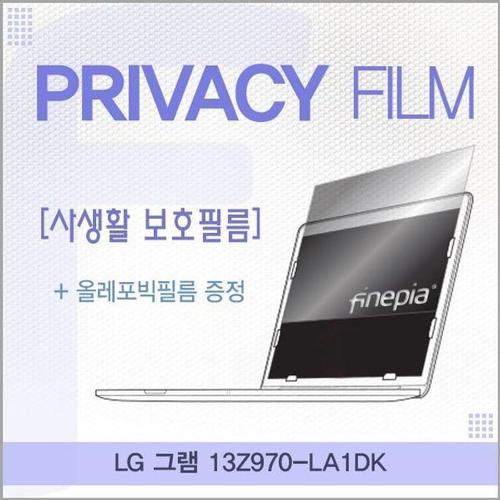 에이치플러스몰 LG 그램 13Z970-LA1DK용 거치식 Privacy정보보호필름 (W16E6AB)