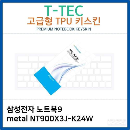 삼성 노트북9 metal NT900X3J-K24W TPU키스킨(고급형) W26B093