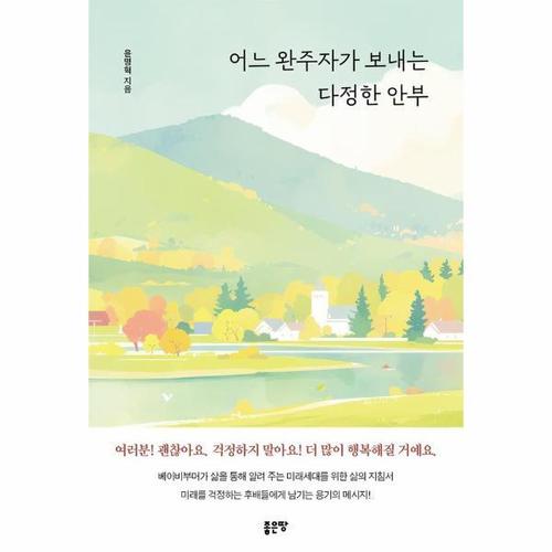 보리보리 [이노플리아]어느 완주자가 보내는 다정한 안부