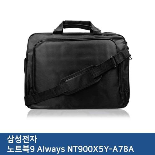 E.삼성 노트북9 Always NT900X5Y-A78A 노트북 가방 (W2AFDEB)