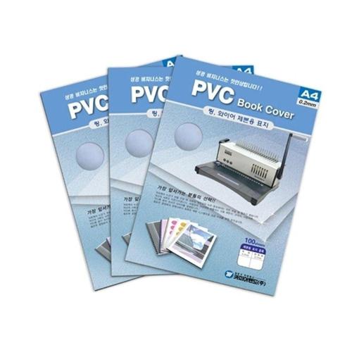 주식회사 금수저몰 카피어랜드 PVC제본표지 A3 투명 0.2 100매 (WF75215)