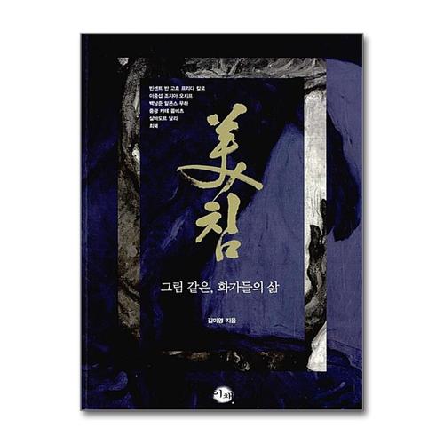 [제이북스]미침