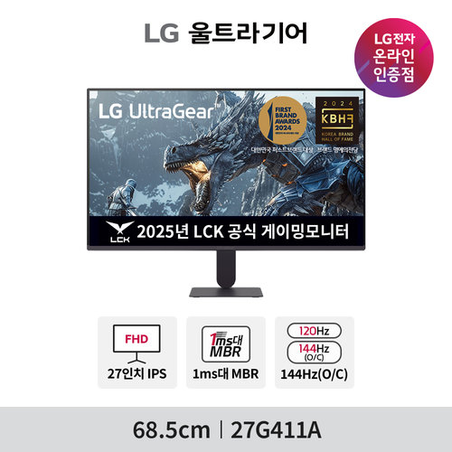 LG전자 LG 27G411A 68cm(27인치) IPS 144Hz(O/C)3면 슬림베젤 게이밍모니터