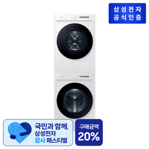 삼성Bespoke AI 세탁기+건조기 21/17kg WF21CB6650BW7N (WF21CB6650BW+DV17CB6600BW )1등급