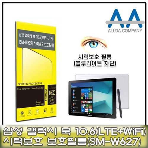 갤럭시 북 10.6 보호필름(SM-W627) 블루라이트차단 (W50F643)