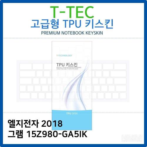 LG 2018 그램 15Z980-GA5IK TPU키스킨(고급형) (W26B0ED)