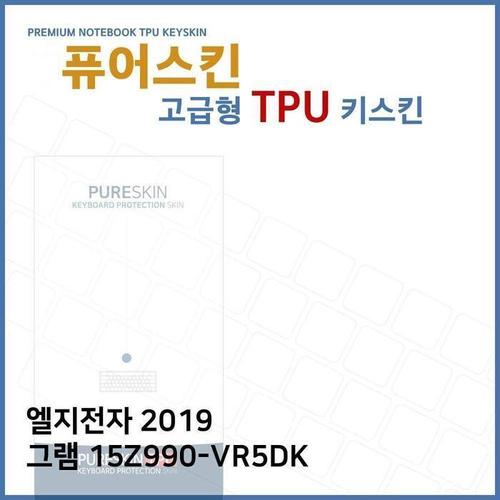 [RG2OQ7Q0]E LG 2019 그램 15Z990 VR5DK TPU키스킨 고급형