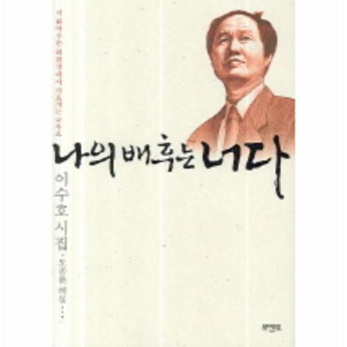 나의 배후는 너다