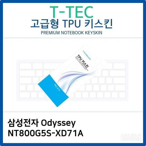 오너클랜 삼성 Odyssey NT800G5S-XD71A TPU키스킨(고급형) W26B09E