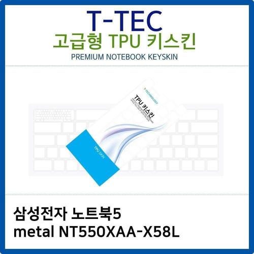 삼성 노트북5 metal NT550XAA-X58L TPU키스킨(고급형) W26B09F