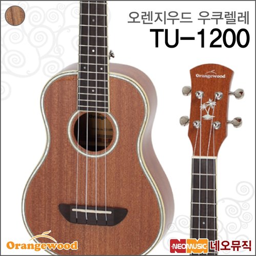 [오렌지우드콘서트우쿨렐레] Orangewood Ukulele TU-1200 NAT / TU1200 오랜지/우쿠렐레 +풀옵션