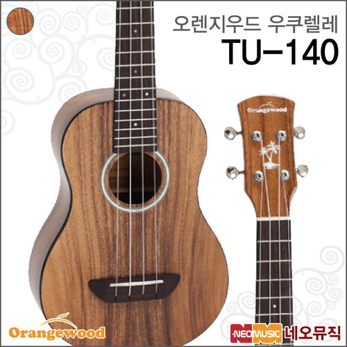 [오렌지우드콘서트우쿨렐레] Orangewood Ukulele TU-140 NAT / TU140 오랜지/우쿠렐레 + 풀옵션